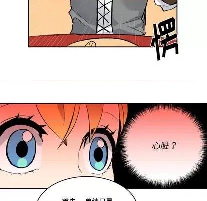 甜心骑士 甜心骑士 | 第18章 第91页