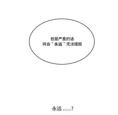 甜心骑士 甜心骑士 | 第18章 第93页