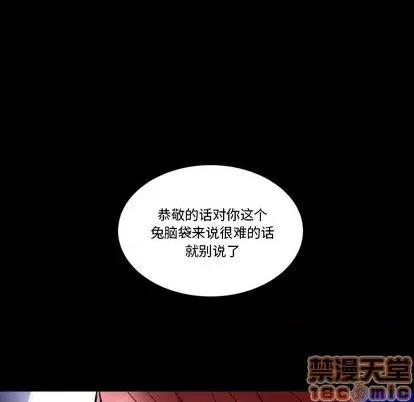 甜心骑士 甜心骑士 | 第19章 第10页