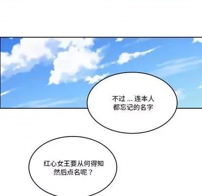 甜心骑士 甜心骑士 | 第19章 第96页