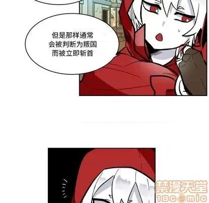 甜心骑士 甜心骑士 | 第19章 第100页