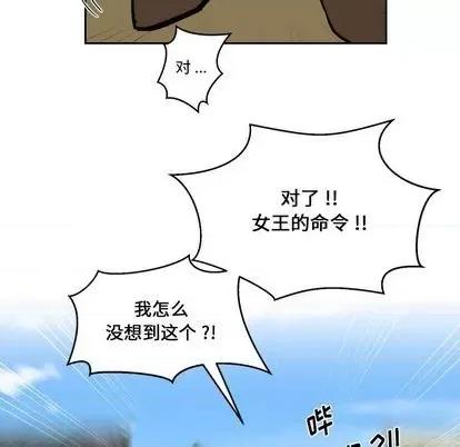 甜心骑士 甜心骑士 | 第19章 第102页