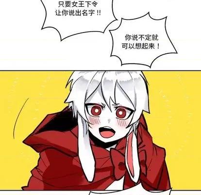 甜心骑士 甜心骑士 | 第19章 第104页