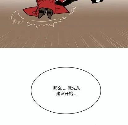 甜心骑士 甜心骑士 | 第21章 第77页