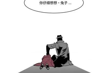 甜心骑士 甜心骑士 | 第22章 第4页