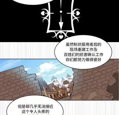 甜心骑士 甜心骑士 | 第22章 第32页