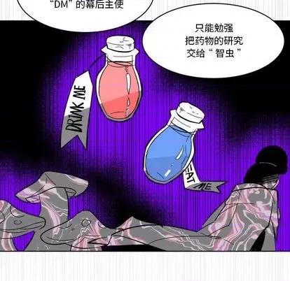 甜心骑士 甜心骑士 | 第22章 第33页