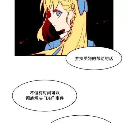 甜心骑士 甜心骑士 | 第22章 第36页