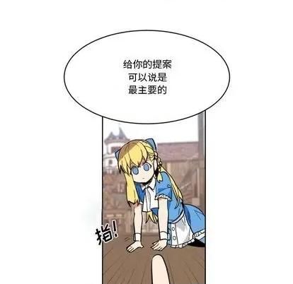 甜心骑士 甜心骑士 | 第22章 第41页