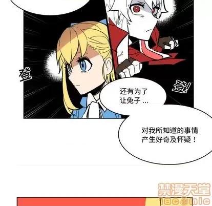 甜心骑士 甜心骑士 | 第22章 第45页