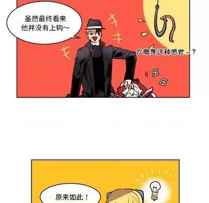 甜心骑士 甜心骑士 | 第22章 第46页