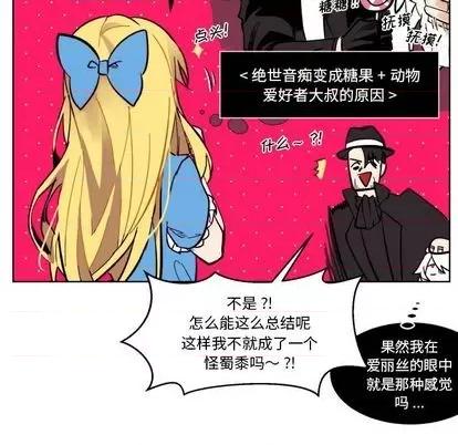 甜心骑士 甜心骑士 | 第22章 第48页