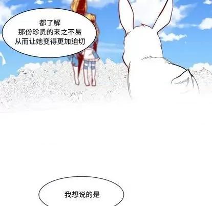 甜心骑士 甜心骑士 | 第22章 第64页