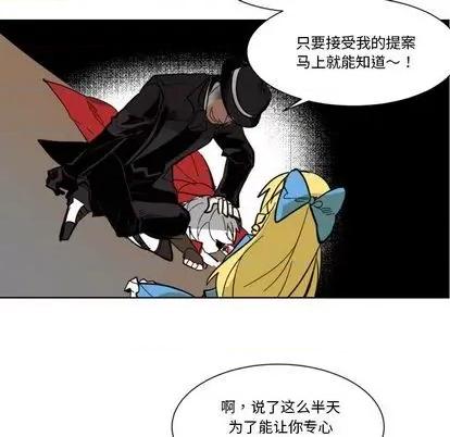 甜心骑士 甜心骑士 | 第22章 第68页