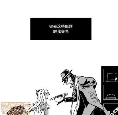甜心骑士 甜心骑士 | 第22章 第80页