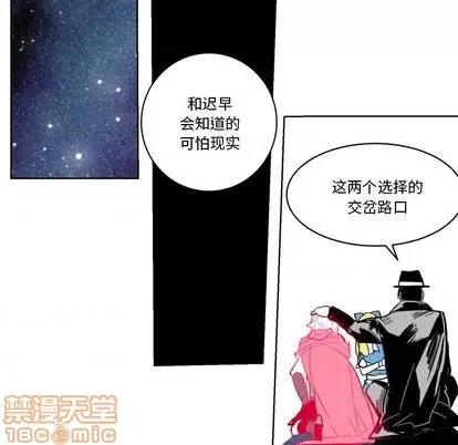 甜心骑士 甜心骑士 | 第22章 第85页