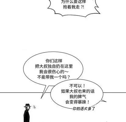 甜心骑士 甜心骑士 | 第23章 第77页