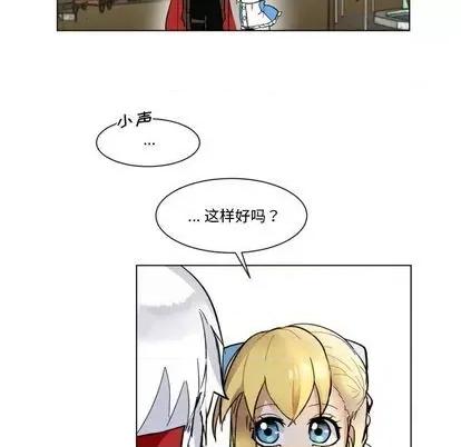 甜心骑士 甜心骑士 | 第24章 第6页
