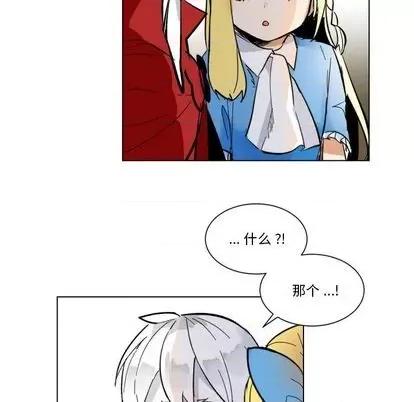 甜心骑士 甜心骑士 | 第24章 第7页