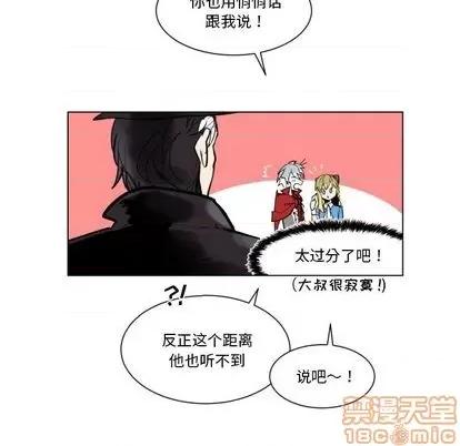 甜心骑士 甜心骑士 | 第24章 第10页