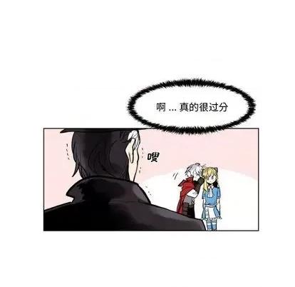 甜心骑士 甜心骑士 | 第24章 第11页