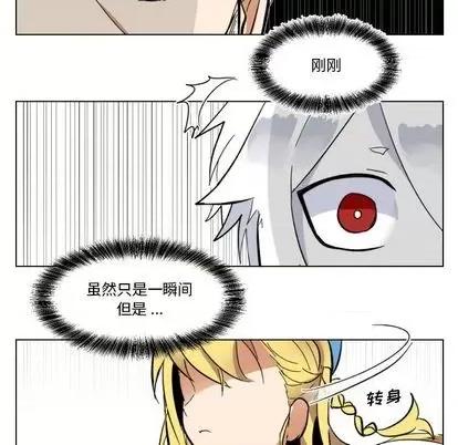 甜心骑士 甜心骑士 | 第24章 第18页