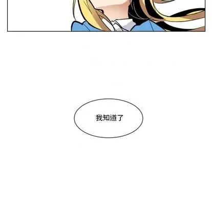 甜心骑士 甜心骑士 | 第24章 第19页