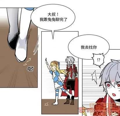 甜心骑士 甜心骑士 | 第24章 第20页