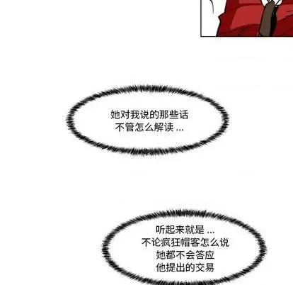 甜心骑士 甜心骑士 | 第24章 第21页