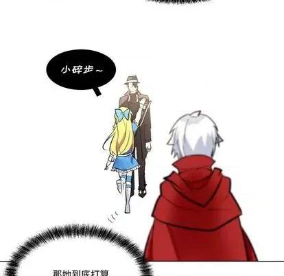 甜心骑士 甜心骑士 | 第24章 第22页