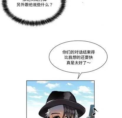 甜心骑士 甜心骑士 | 第24章 第23页