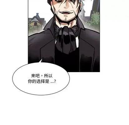 甜心骑士 甜心骑士 | 第24章 第24页