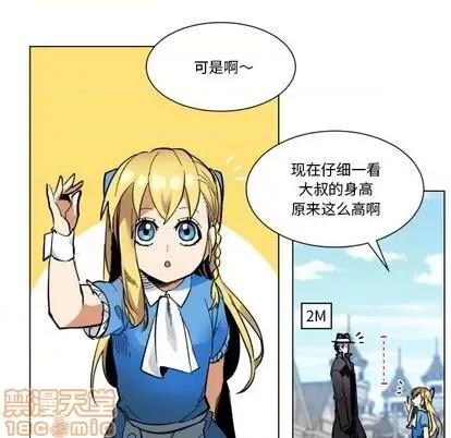 甜心骑士 甜心骑士 | 第24章 第25页