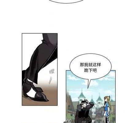 甜心骑士 甜心骑士 | 第24章 第27页