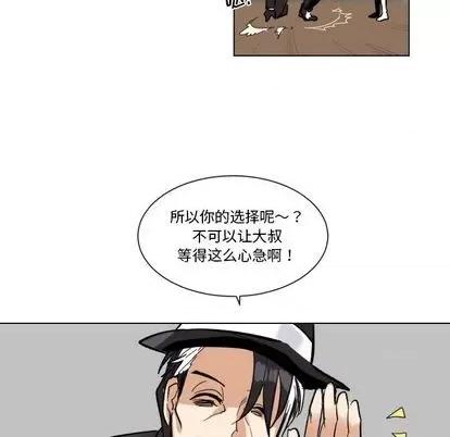 甜心骑士 甜心骑士 | 第24章 第28页
