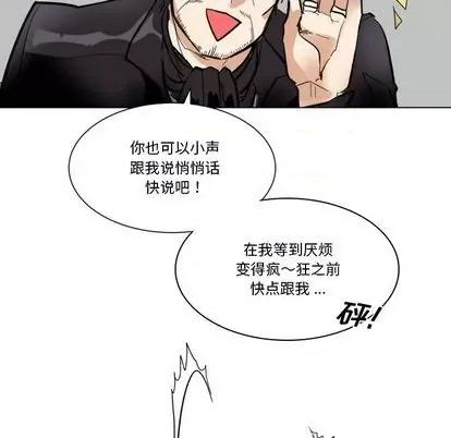 甜心骑士 甜心骑士 | 第24章 第29页