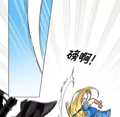 甜心骑士 甜心骑士 | 第24章 第31页
