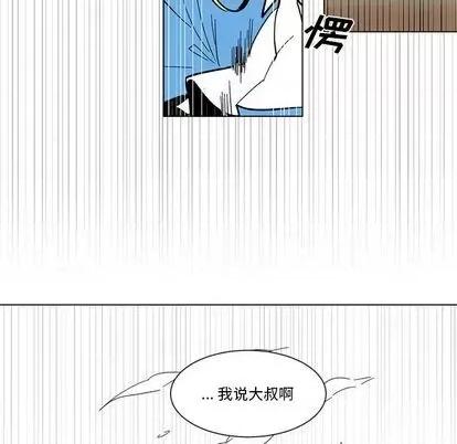 甜心骑士 甜心骑士 | 第24章 第34页