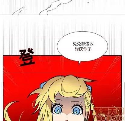 甜心骑士 甜心骑士 | 第24章 第35页