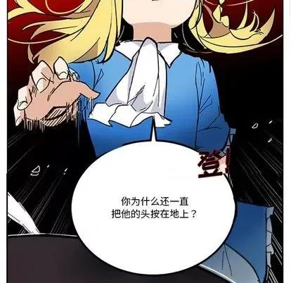 甜心骑士 甜心骑士 | 第24章 第36页