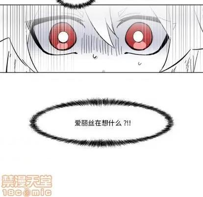 甜心骑士 甜心骑士 | 第24章 第40页