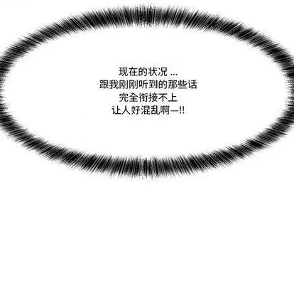 甜心骑士 甜心骑士 | 第24章 第41页