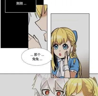 甜心骑士 甜心骑士 | 第24章 第43页