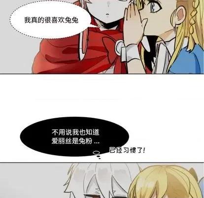 甜心骑士 甜心骑士 | 第24章 第44页