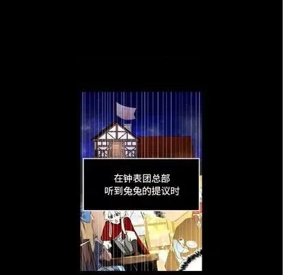 甜心骑士 甜心骑士 | 第24章 第46页