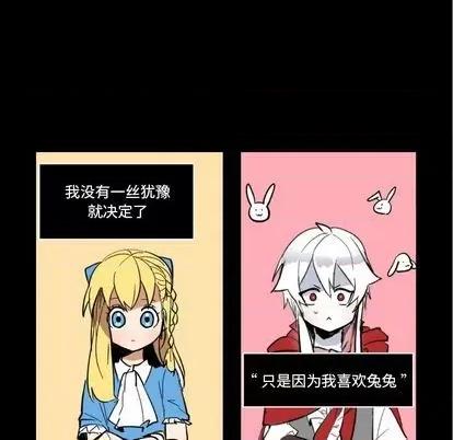 甜心骑士 甜心骑士 | 第24章 第47页