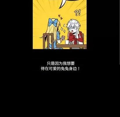 甜心骑士 甜心骑士 | 第24章 第49页