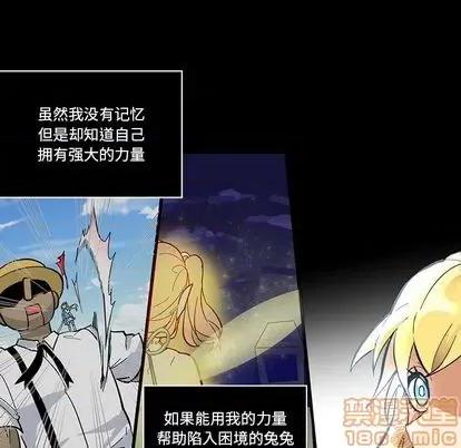 甜心骑士 甜心骑士 | 第24章 第50页