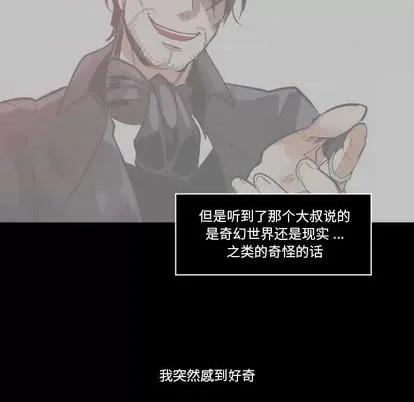 甜心骑士 甜心骑士 | 第24章 第52页