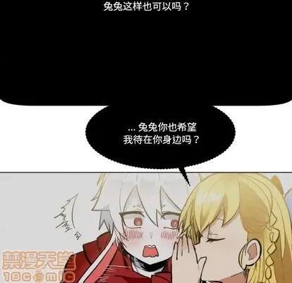 甜心骑士 甜心骑士 | 第24章 第55页
